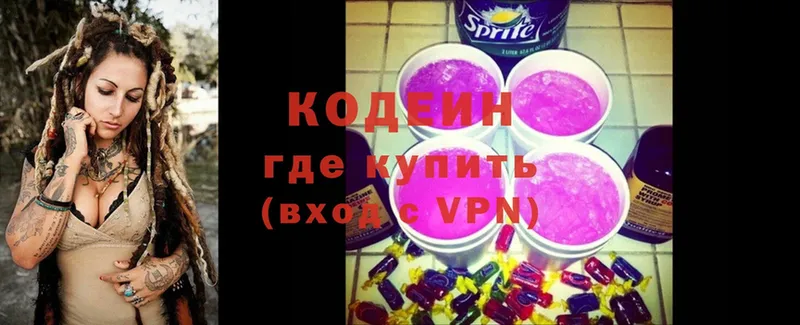 хочу   Надым  Кодеиновый сироп Lean Purple Drank 