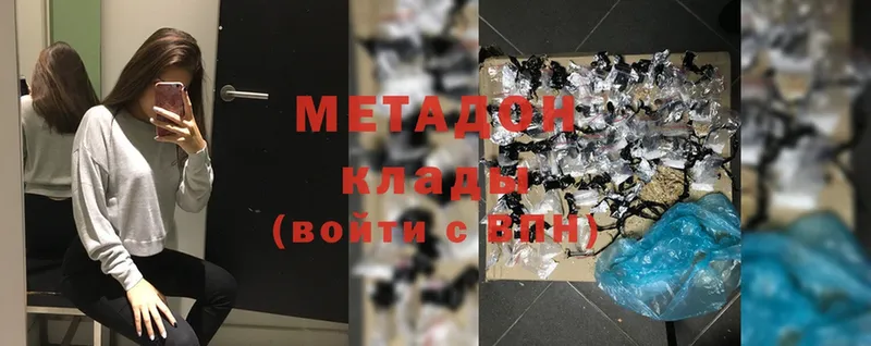 где купить   это как зайти  МЕТАДОН methadone  Надым 